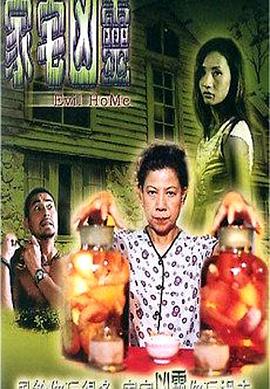 《凶恶力气第三季》电视剧高清全集