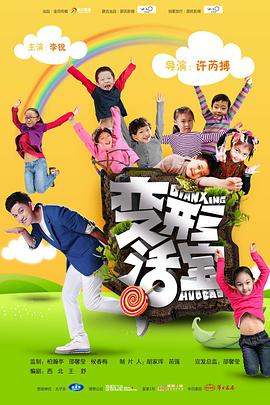 《打回旧址【影视说明】》电影高清完整版