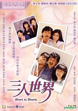《青丝鬼粤语》电影高清完整版
