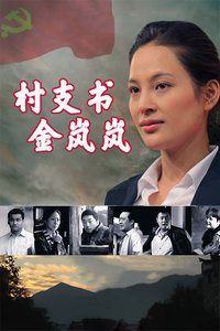 《丧命戏法【影视说明】》电影高清完整版