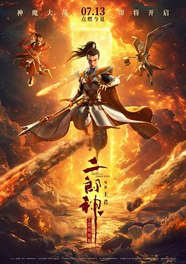 《典范》电影高清完整版
