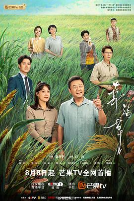 《2024重阳美妙游》综艺高清完整版