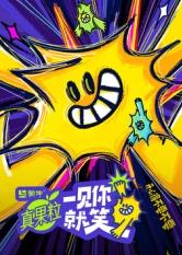 《亮剑》电视剧高清全集