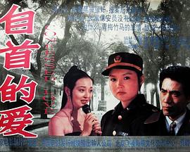 《存亡拍档》电影高清完整版
