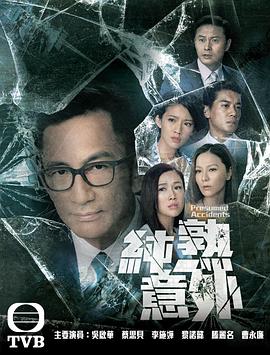 《小医仙》电影高清完整版