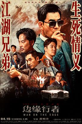 《神偷燕子李三》电影高清完整版