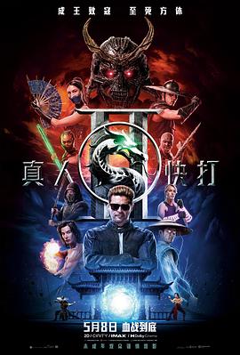 《超市麻辣烫》电视剧高清全集