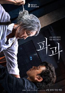 《黑热病》电影高清完整版