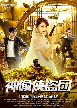《慢行列车》电影高清完整版