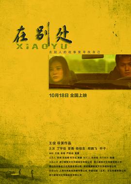 《国际的旮旯是晚餐》电视剧高清全集