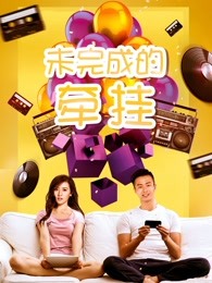 《黎明前的选择》电视剧高清全集