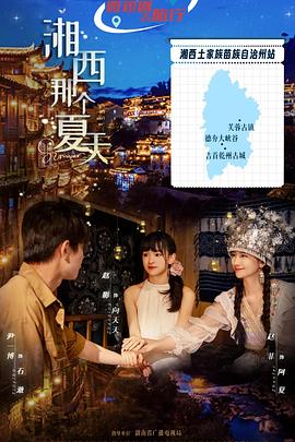 《姐姐解解压》综艺高清完整版