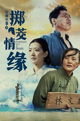 《葡萄的眼泪》电影高清完整版