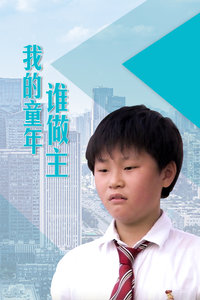 《浪漫速成班》电视剧高清全集