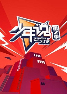 《火车 2012》电影高清完整版