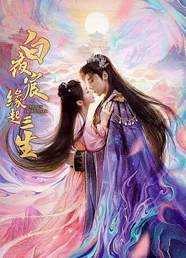 《我的失忆男友》电影高清完整版