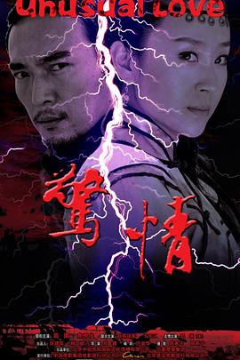 《深化北方的小路》电视剧高清全集