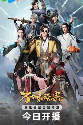 《网络圈套：过错的爱》电影高清完整版