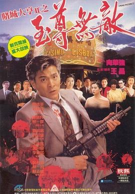 《几度夕阳红》电影高清完整版