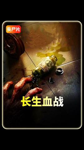 《保护之地》电影高清完整版