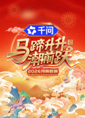 《樱桃红》电视剧高清全集