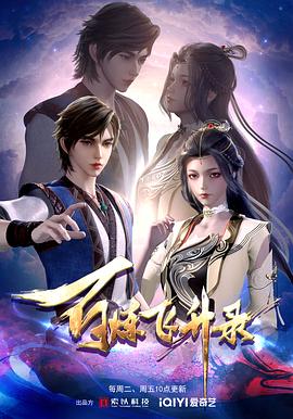 《昂首有星光》电视剧高清全集