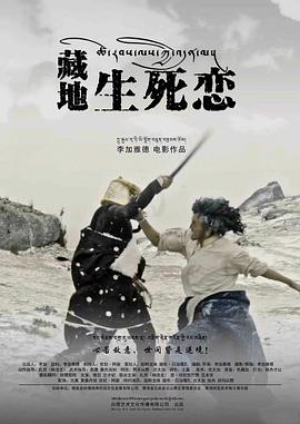 《棘手神探国语》电影高清完整版