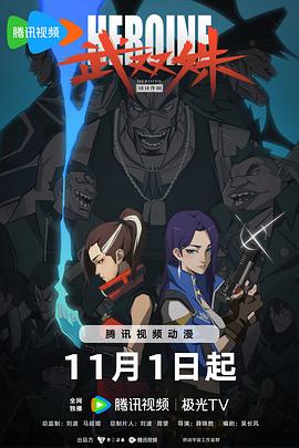 《天边追缉令》电视剧高清全集