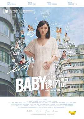 《猛鬼36层》电影高清完整版