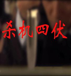 《参见宫主大人2》电视剧高清全集