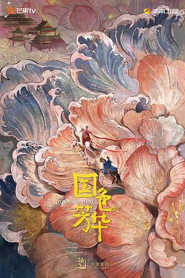 《异界【影视说明】》电影高清完整版