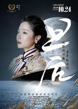 《有我同行》电影高清完整版