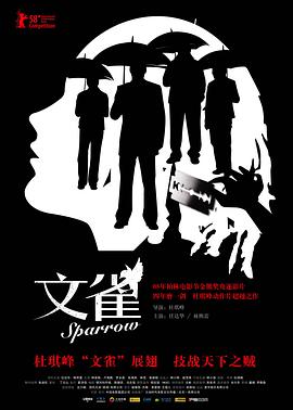 《武士秘要》电视剧高清全集