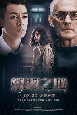 《炸药屋》电影高清完整版