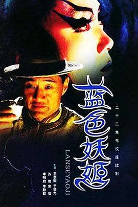 《迷失森林》电影高清完整版