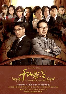 《叛国者》电影高清完整版