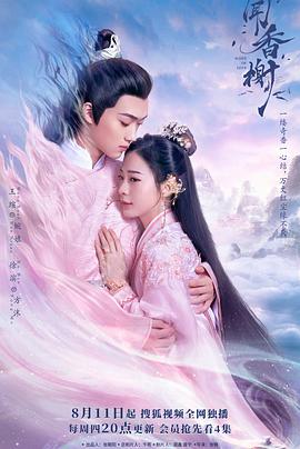 《矮人怪》电影高清完整版