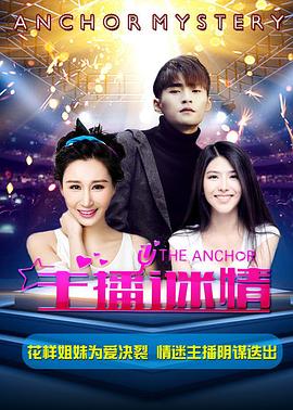 《美人鱼之海盗来袭》电影高清完整版