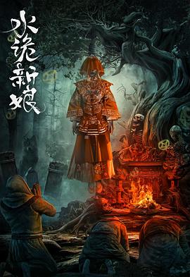 《守护者2025》电影高清完整版
