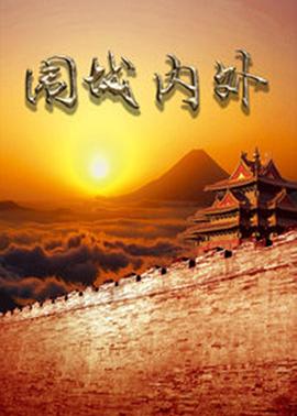 《驯龙高手2》动漫高清全集