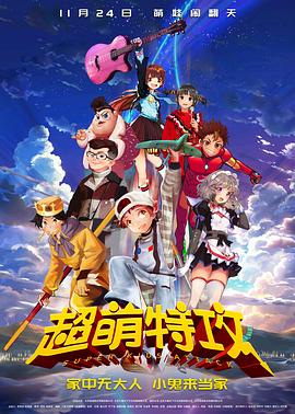 《东洋游侠》电影高清完整版