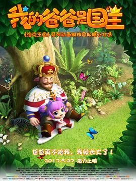 《蛊票之王》电视剧高清全集