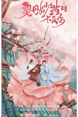 《仁医胡佩兰》电影高清完整版