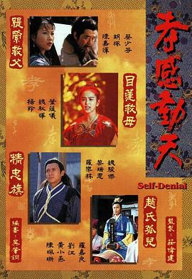 《故事新编》电视剧高清全集