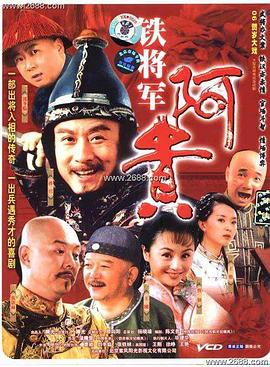 《赤色之路》电影高清完整版