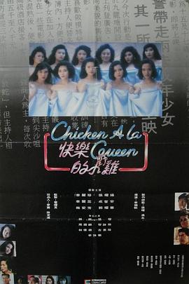 《樱》电影高清完整版