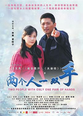 《日光峡谷》电影高清完整版