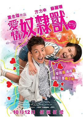 《调皮差人》电影高清完整版