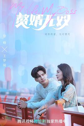 《四片茸毛》电影高清完整版