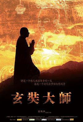 《枯草》电影高清完整版